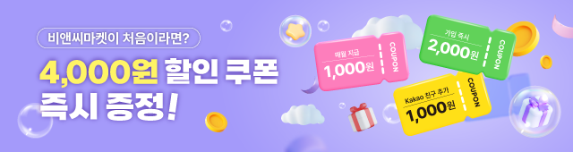 신규회원